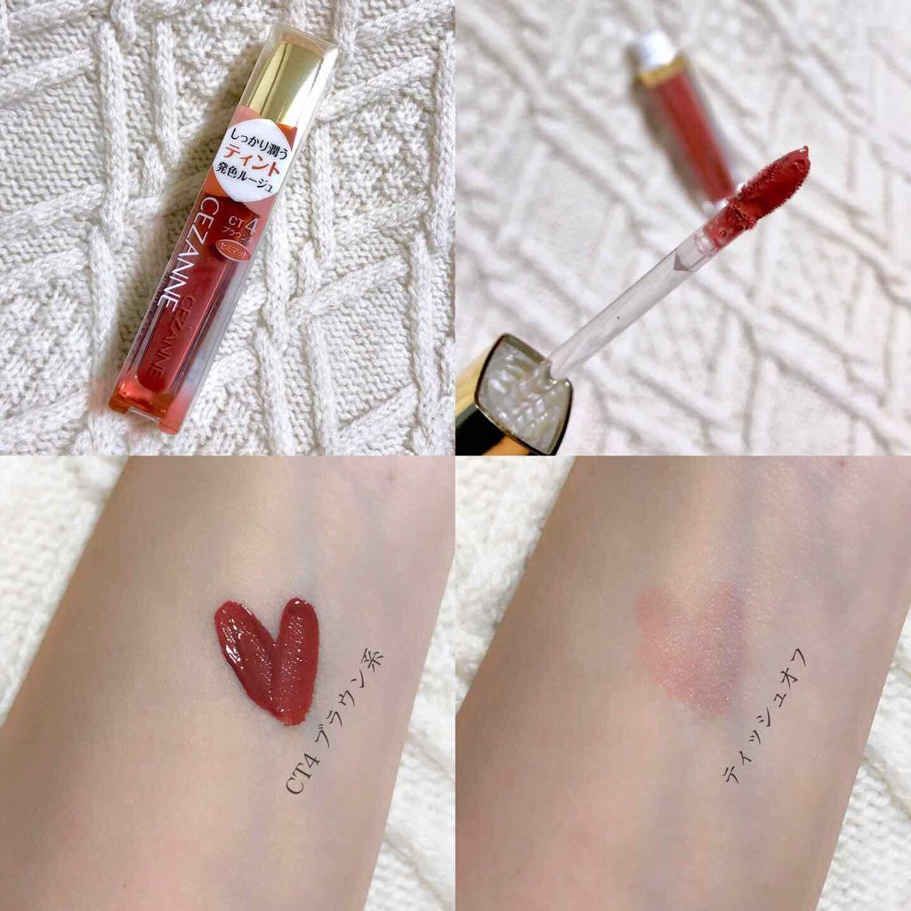 カラーティントリップ CT4 ブラウン系/CEZANNE/リップティントを使ったクチコミ（2枚目）