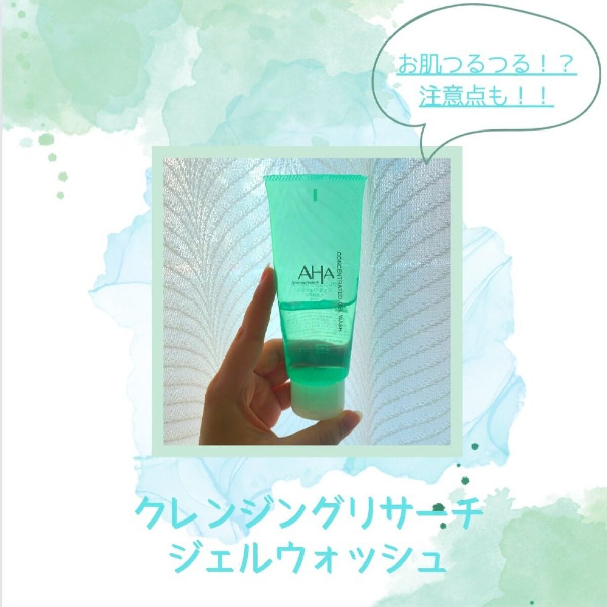 ジェルウォッシュ /クレンジングリサーチ/その他洗顔料を使ったクチコミ(1枚目)