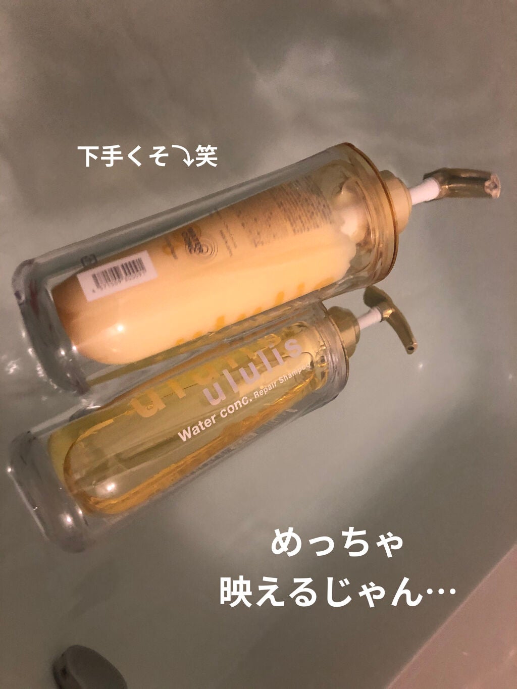 ウォーターコンク リペアシャンプー/ヘアトリートメント/ululis/シャンプー・コンディショナーを使ったクチコミ(2枚目)