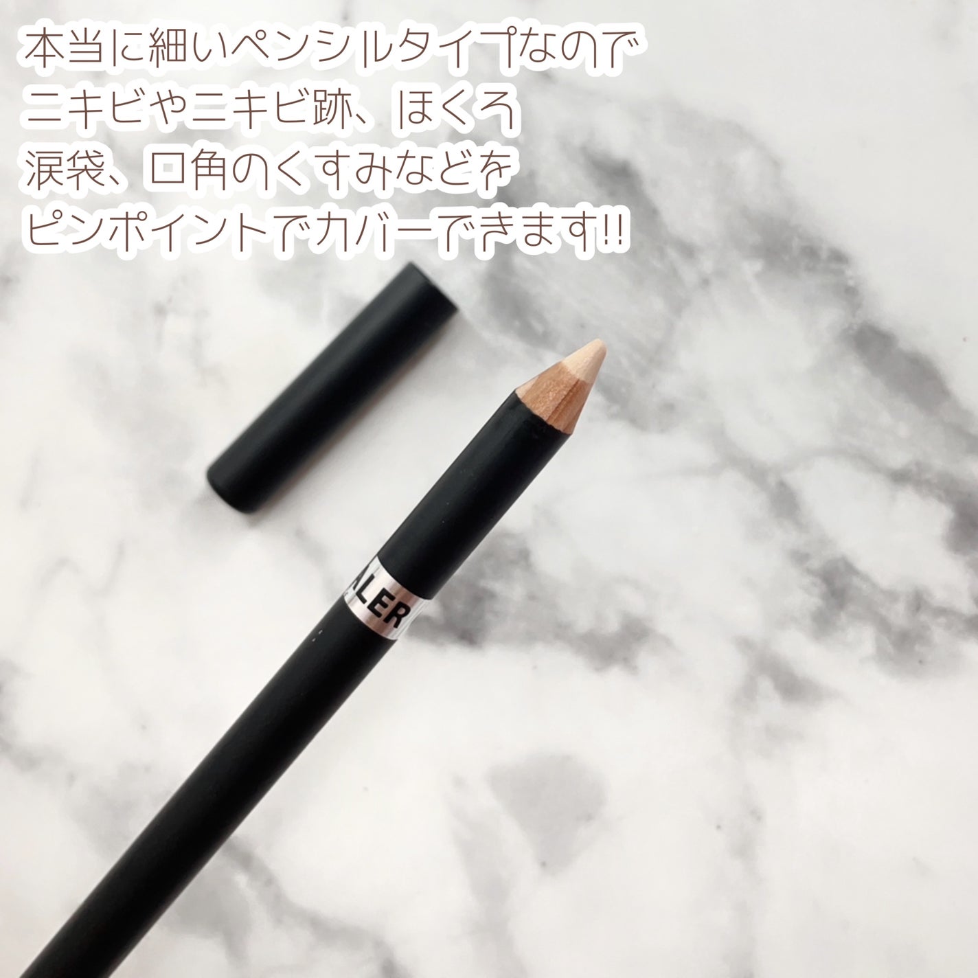 カバーパーフェクション コンシーラー ペンシル/the SAEM/ペンシルコンシーラーを使ったクチコミ(2枚目)