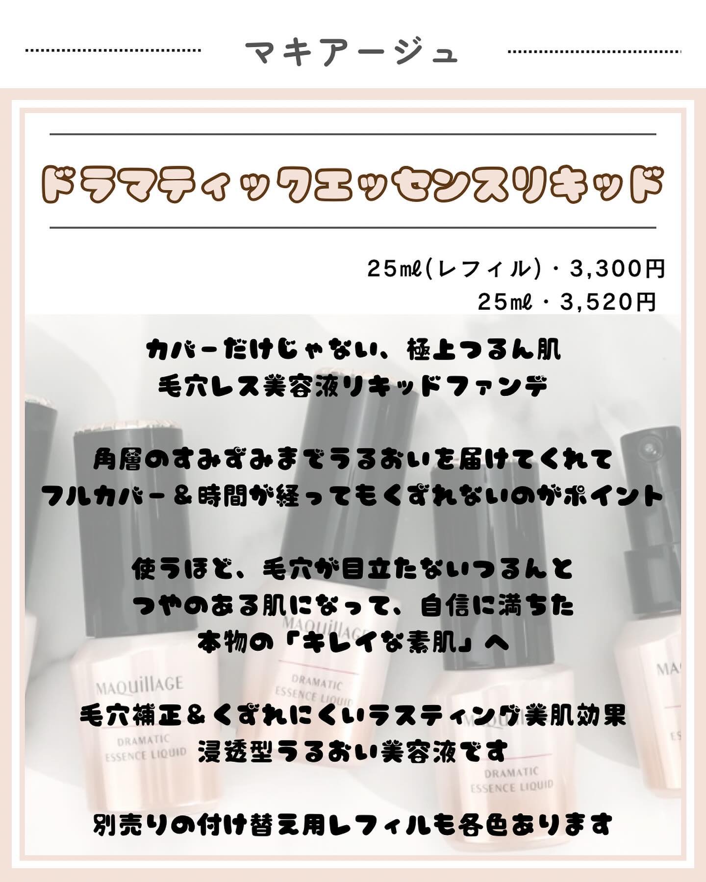 ドラマティックエッセンスリキッド オークル30/マキアージュ/リキッドファンデーションを使ったクチコミ（2枚目）