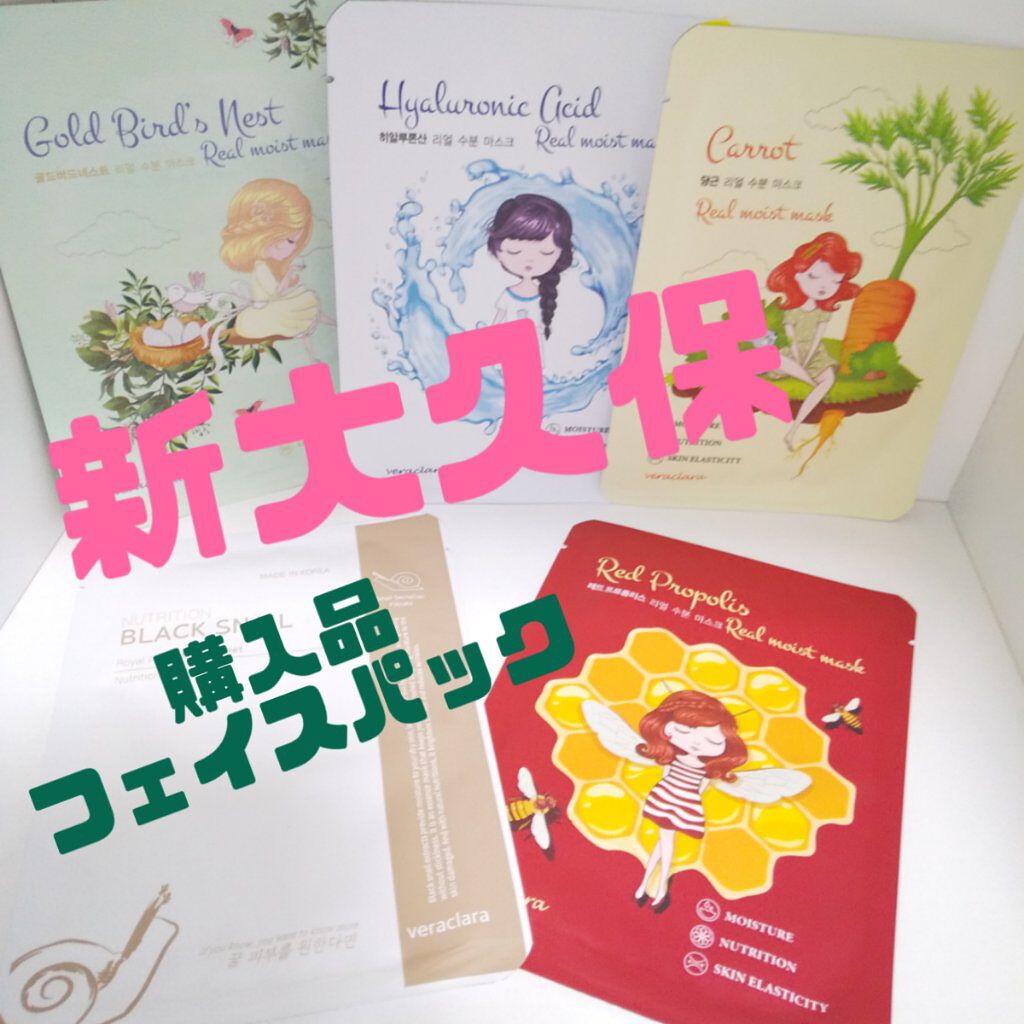 CERAMIDE REAL MOIST MASK/VERACLARA/シートマスク・パックを使ったクチコミ（1枚目）