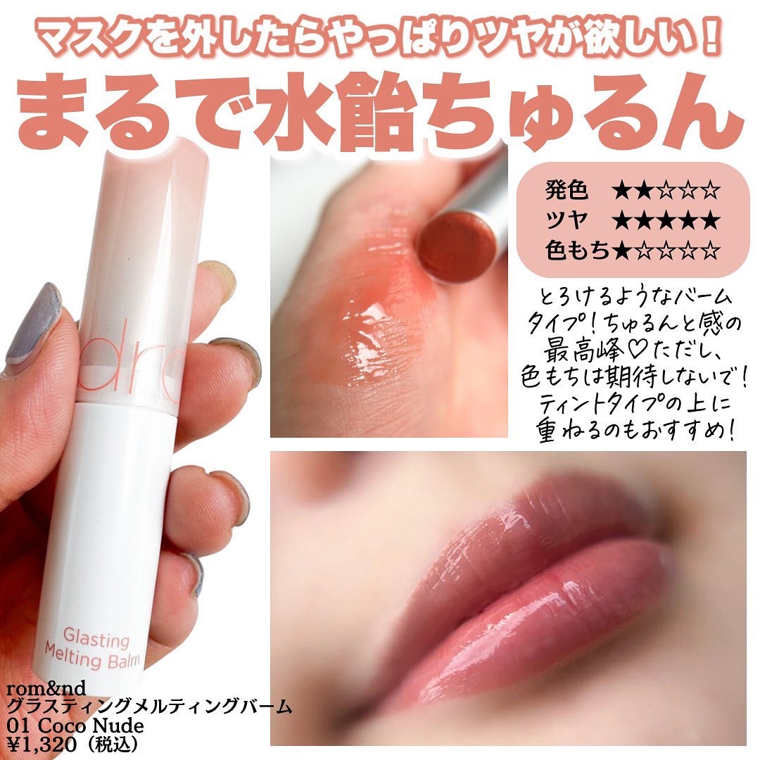 リップ CEZANNE・Fujiko・Wonjungyo・rom&nd・Viséeの口紅・グロス・リップ