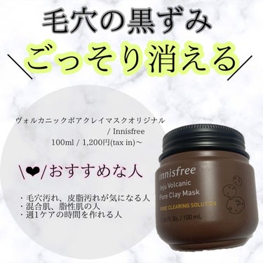 ✩⡱毛穴、角質ごっそり﻿
✼••┈┈┈┈┈┈┈┈┈┈┈┈┈┈┈┈••✼﻿
有名なInnisfreeのヴォルカニックポアクレイマスクですが﻿
脂性肌や混合肌の人の口コミが多い気がして、﻿
毛穴汚れや角質に