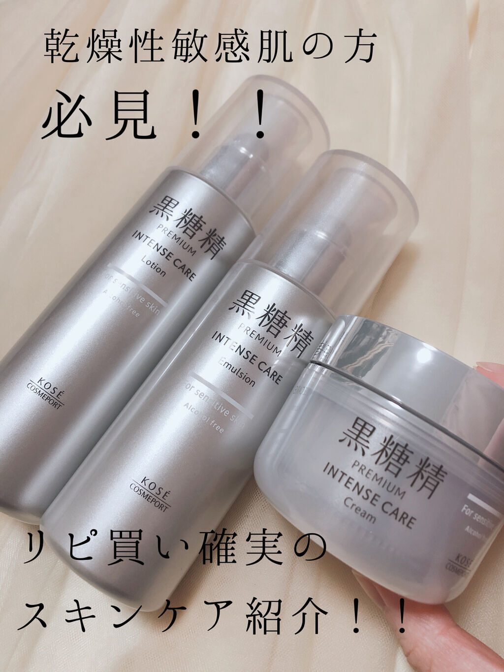 プレミアム インテンスケア エマルジョン/黒糖精/乳液を使ったクチコミ（1枚目）