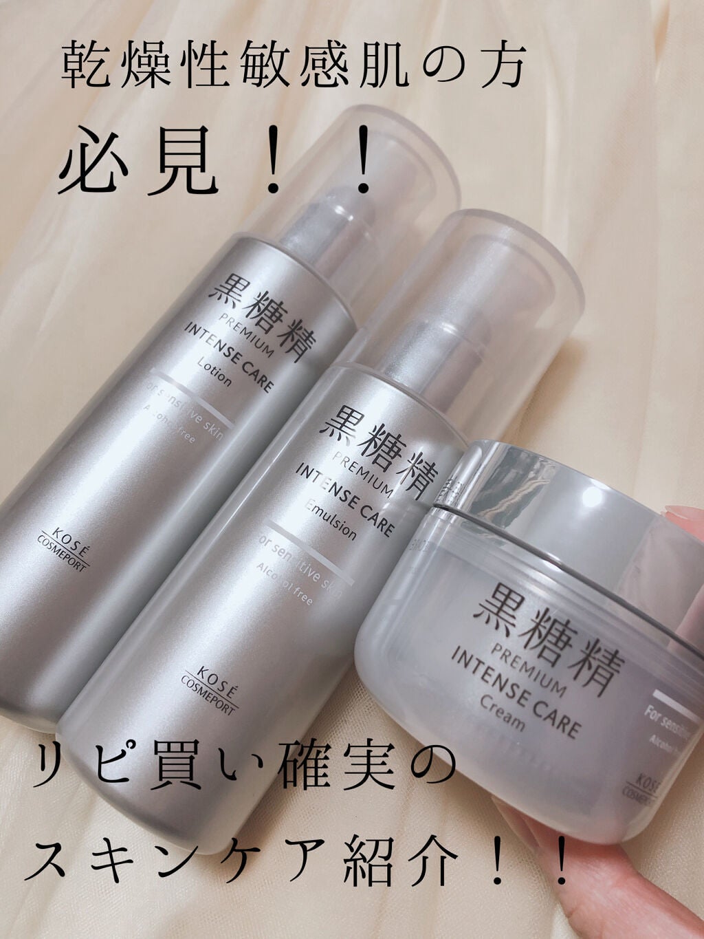 プレミアム インテンスケア ローション/黒糖精/化粧水を使ったクチコミ(1枚目)