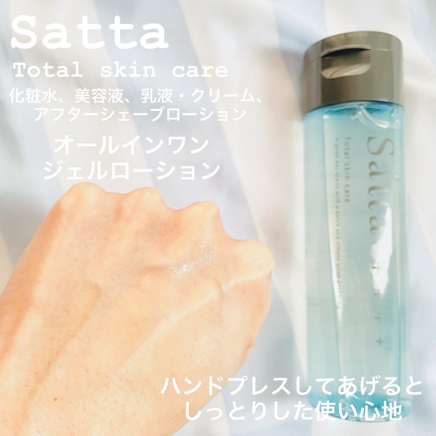 momoringo_5 on LIPS 「\ジェンダーレススキンケア/こんにちは😌【Satta】\潤いと..」(4枚目)