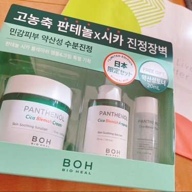 BIOHEALBOH 日本限定セット/BIOHEAL BOH/その他スキンケアを使ったクチコミ（1枚目）