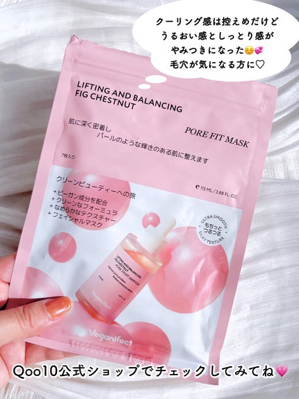 イチジクポアフィットマスク/Veganifect/シートマスク・パックを使ったクチコミ(4枚目)