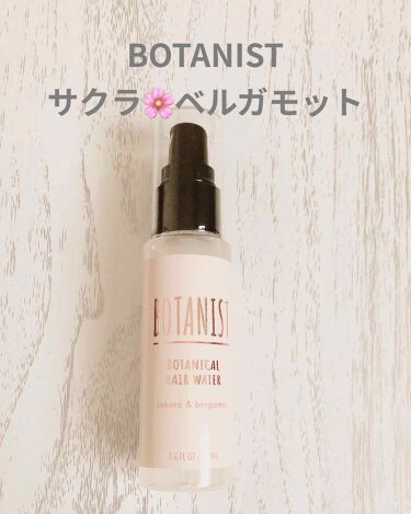 試してみた】ボタニカル スプリングヘアケアセット/BOTANIST | LIPS