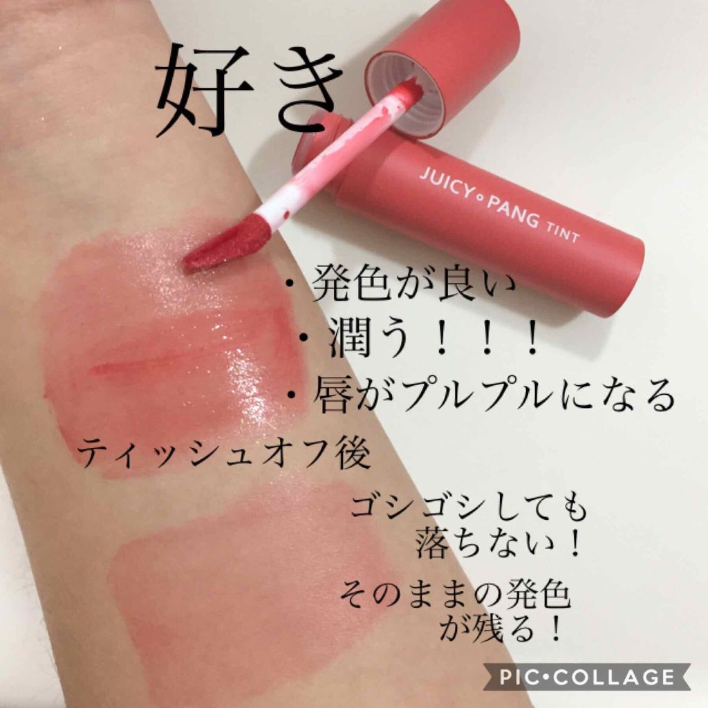 アピュー ジューシーパン ティント/A’pieu/リップティントを使ったクチコミ（2枚目）