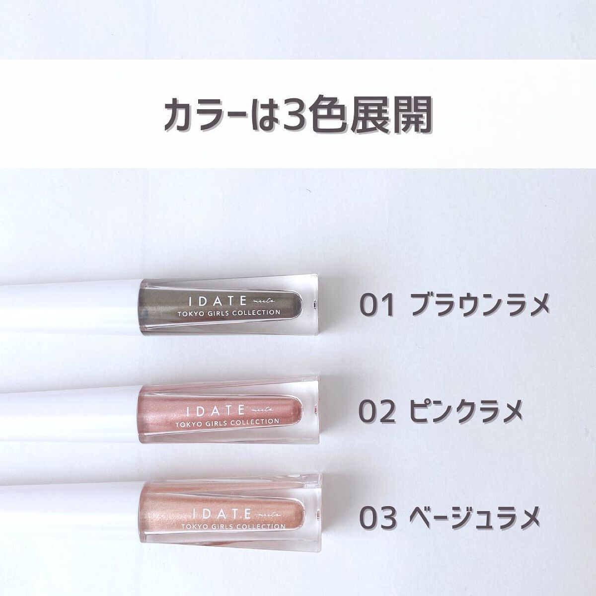 アイデイト リキッドアイシャドウ/IDATE/リキッドアイシャドウを使ったクチコミ(4枚目)