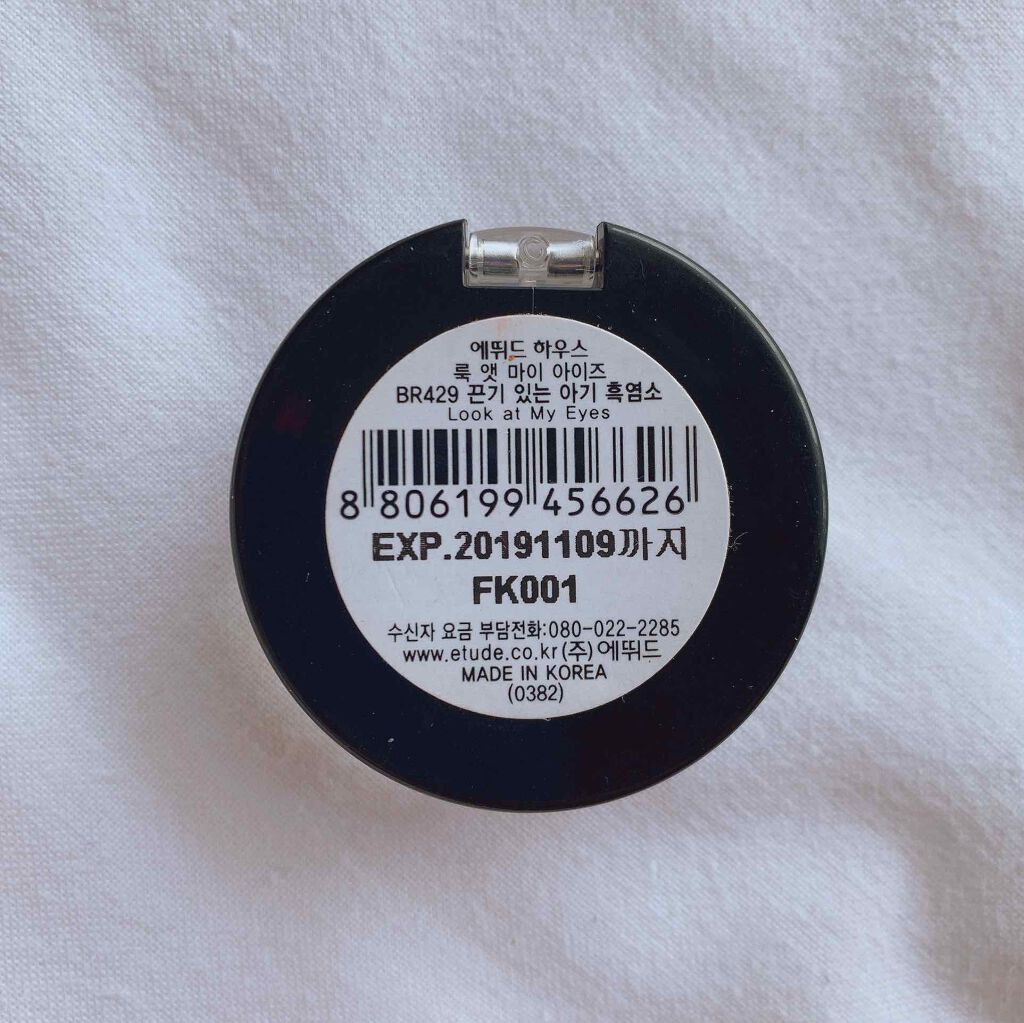 ルックアット マイアイズ/ETUDE/単色アイシャドウを使ったクチコミ(4枚目)