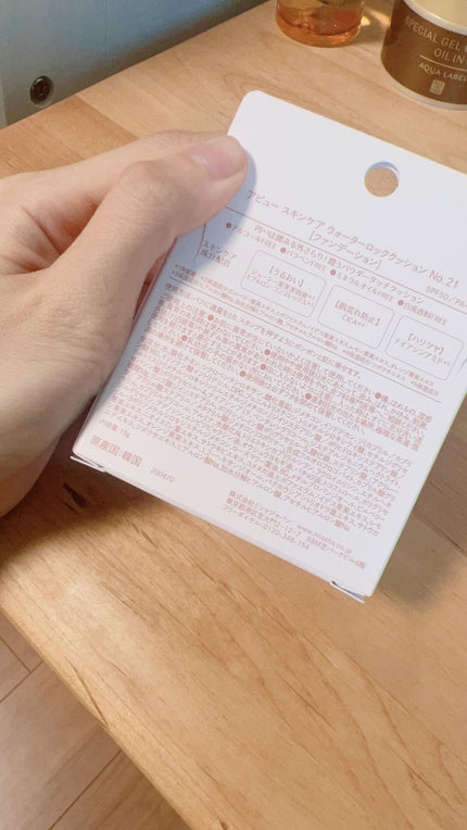 スキンケア ウォーターロッククッション /A’pieu/クッションファンデーションを使ったクチコミ(5枚目)