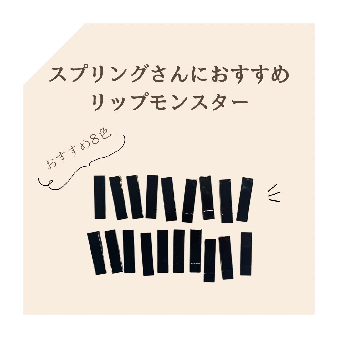 ケイト リップモンスター/KATE/口紅を使ったクチコミ(1枚目)