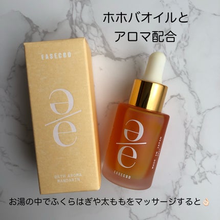 EASECBD BATH AROMA MANDARIN/EASECBD/保湿系入浴剤を使ったクチコミ(2枚目)