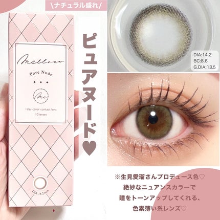 melloew 1day/melloew/ワンデー(1DAY)カラコンを使ったクチコミ(3枚目)