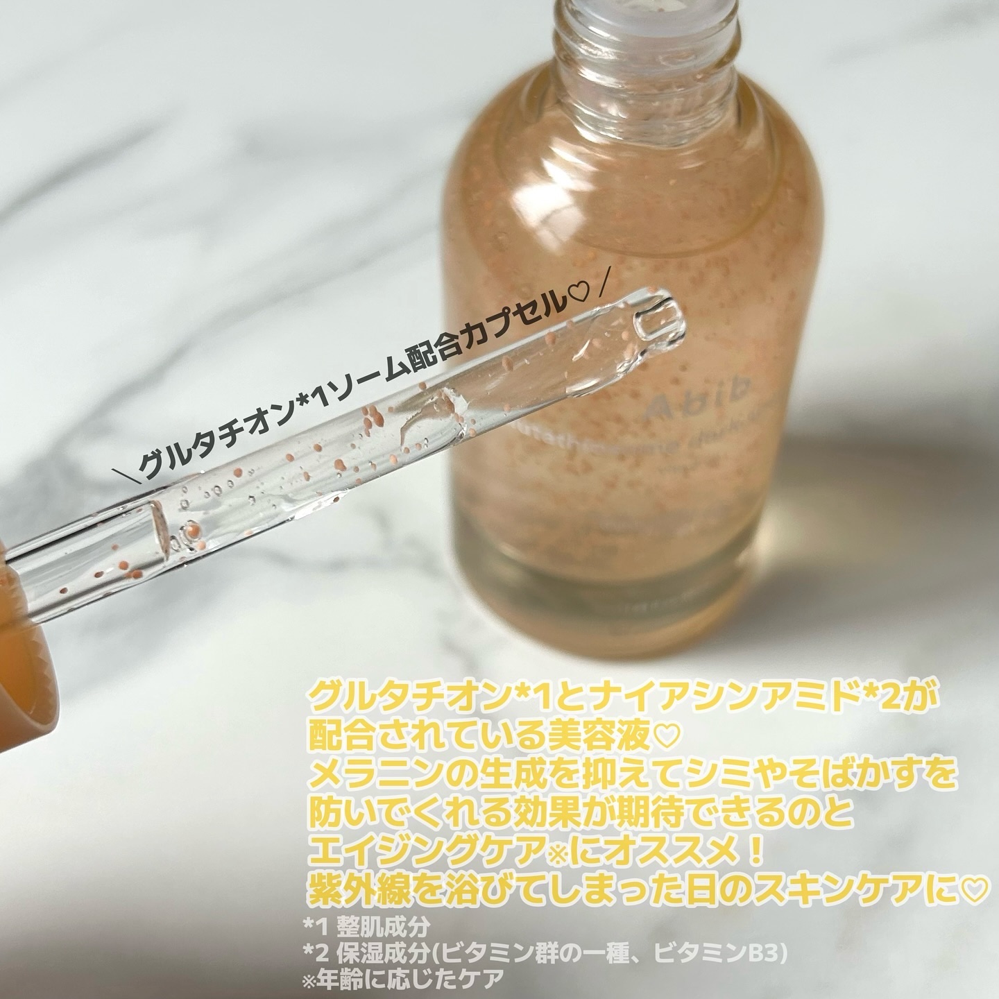 アビブ　グルタチオンソームダークスポットセラムビタドロップ/Abib /美容液を使ったクチコミ（2枚目）