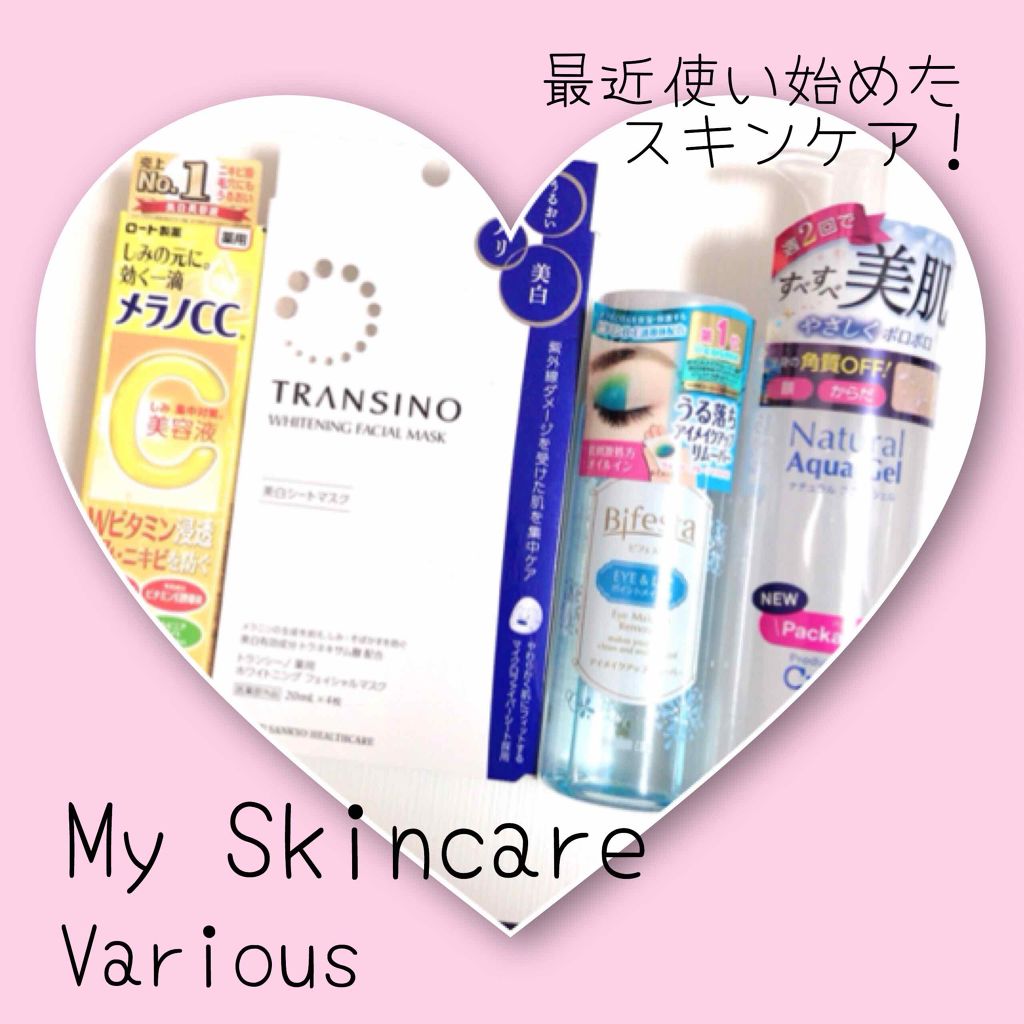 薬用ホワイトニングフェイシャルマスク/トランシーノ/シートマスク・パックを使ったクチコミ(1枚目)