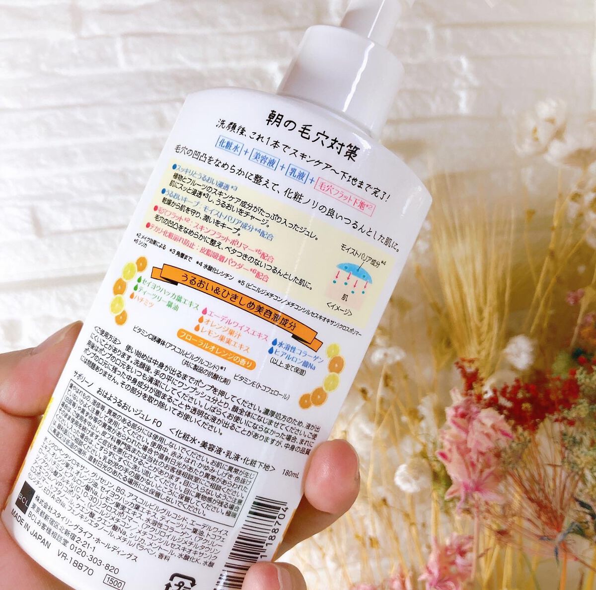 おはようるおいジュレ FO/サボリーノ/オールインワン化粧品を使ったクチコミ(4枚目)