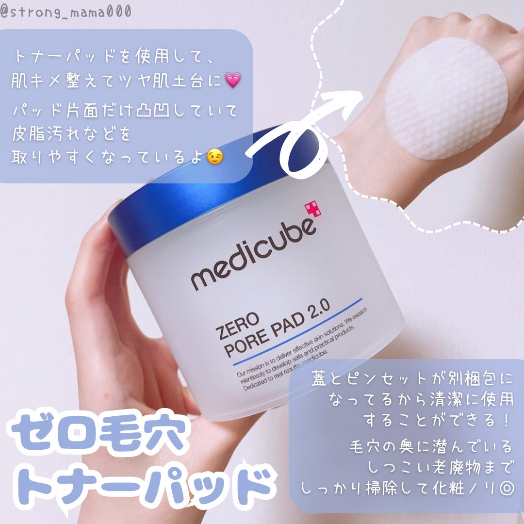 ゼロ毛穴パッド 2.0/MEDICUBE/トナーパッドを使ったクチコミ(2枚目)