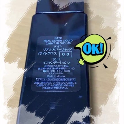 シークレットスキンメイカーゼロ(リキッド)/KATE/リキッドファンデーションを使ったクチコミ(2枚目)
