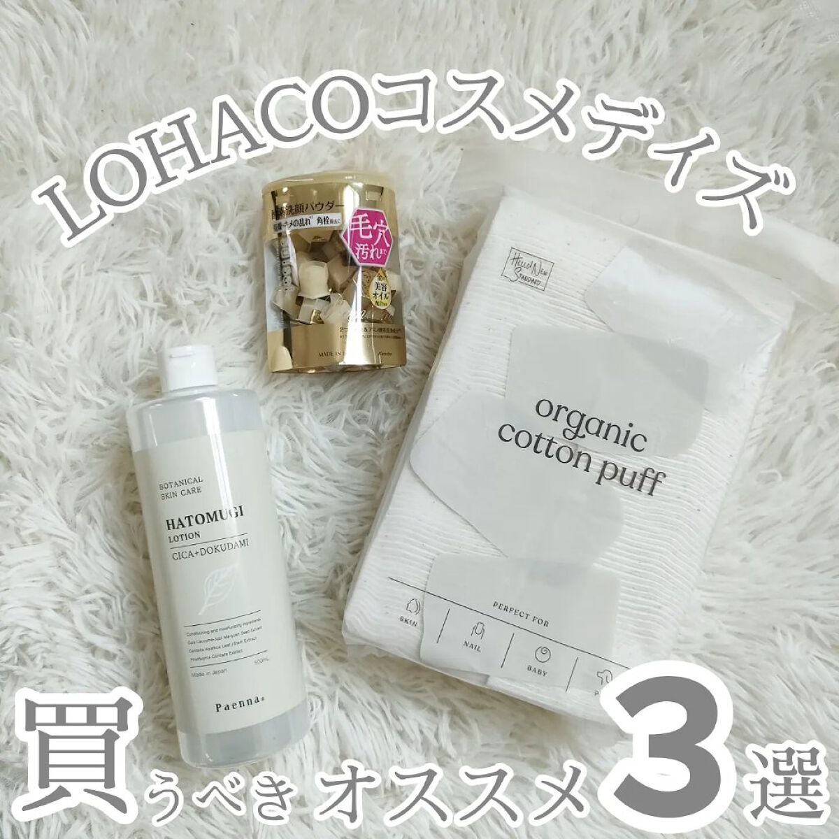 ハトムギ美容水　inCICA+ドクダミエキス/パエンナ/化粧水を使ったクチコミ（1枚目）