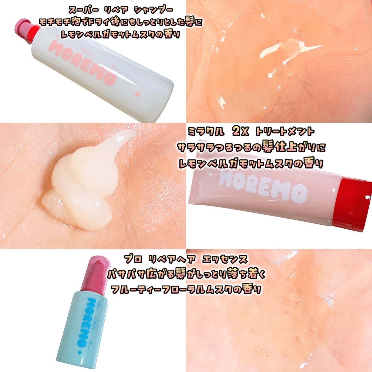 れいれいの美容垢🪞フォロバ100 on LIPS 「すべてが新しくなったモレモ✨️リニューアル&新製品で構成された..」(3枚目)