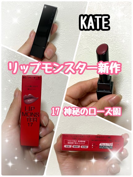 ケイト リップモンスター/KATE/口紅を使ったクチコミ(1枚目)