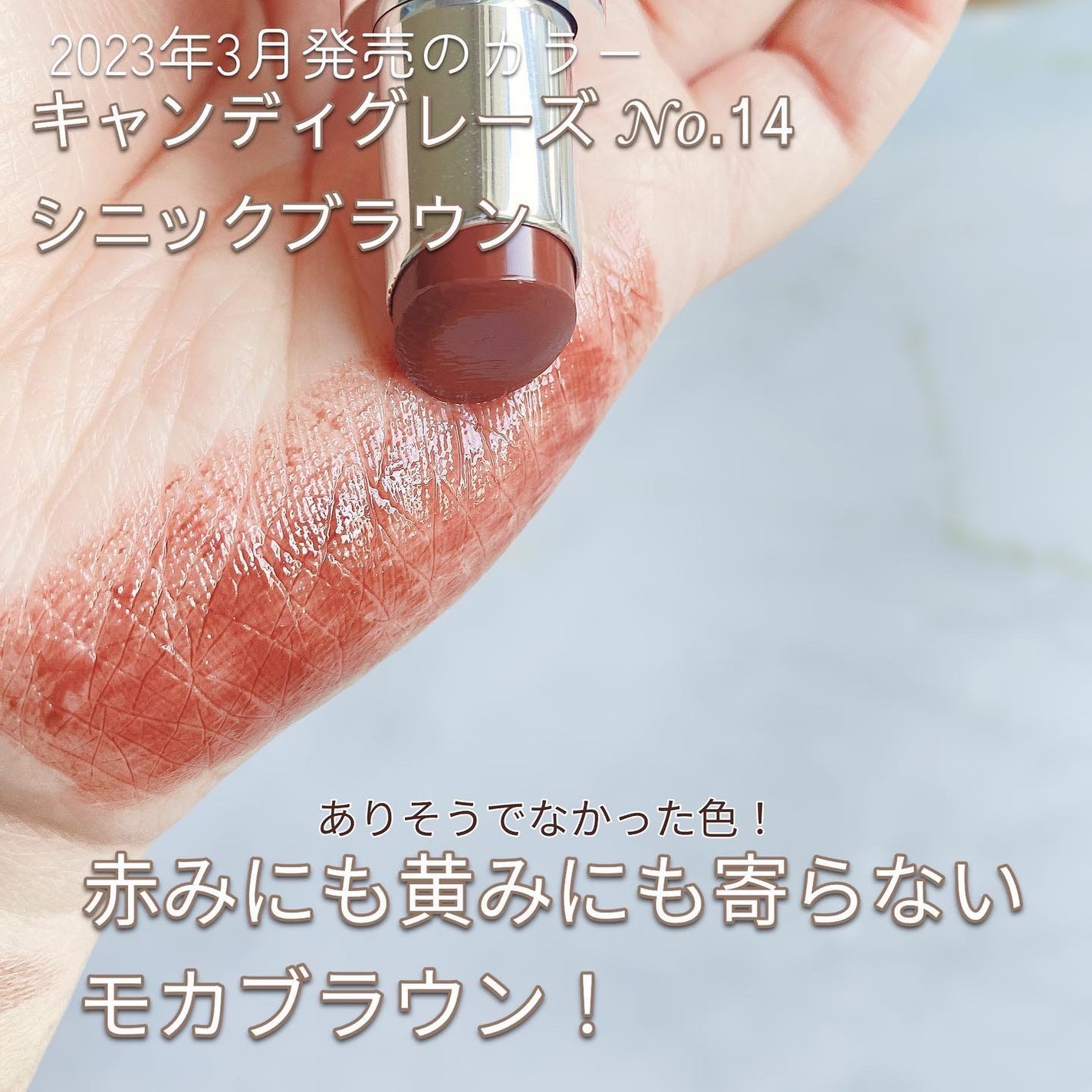 YSL ラブシャイン キャンディグレーズ/YVES SAINT LAURENT BEAUTE/口紅を使ったクチコミ(2枚目)