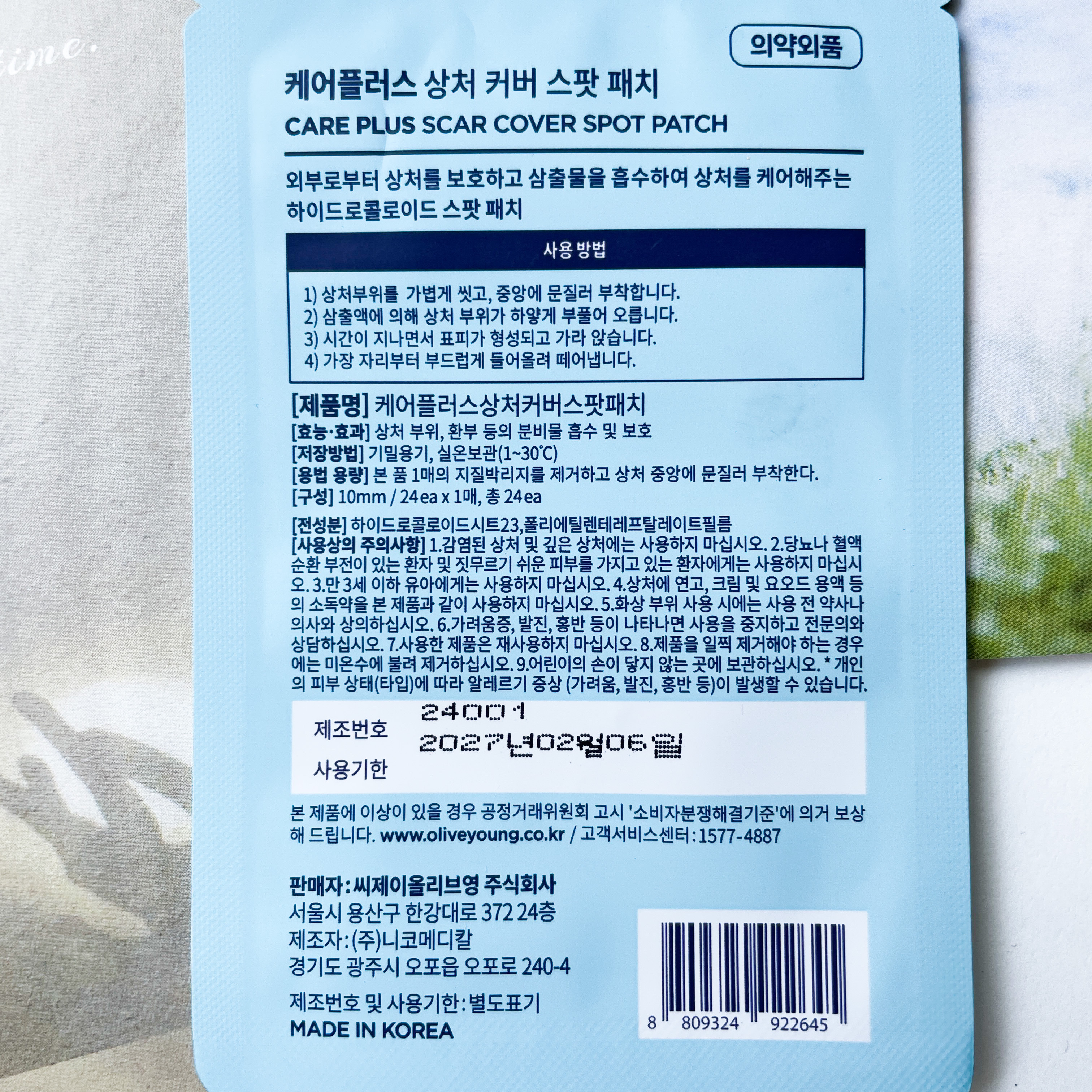 オリーブヤング ケアプラス/Olive Young/その他を使ったクチコミ（3枚目）