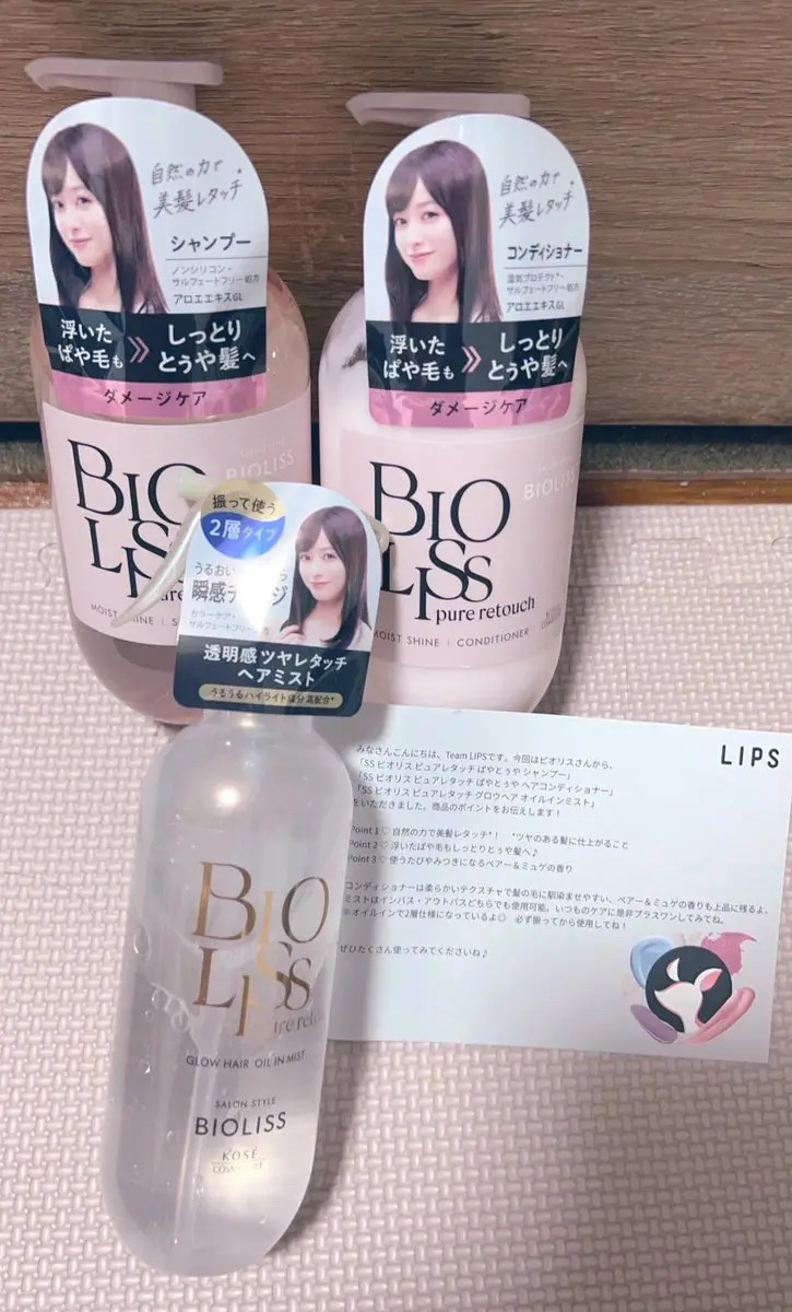 SS ビオリス ピュアレタッチ グロウヘア オイルインミスト/SSビオリス/アウトバストリートメントを使ったクチコミ（1枚目）