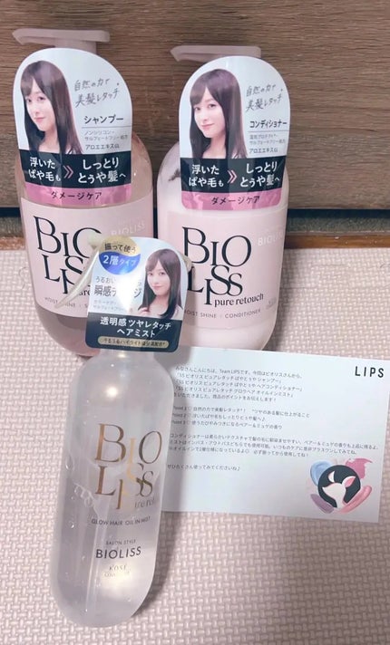 SS ビオリス ピュアレタッチ グロウヘア オイルインミスト/SSビオリス/アウトバストリートメントを使ったクチコミ(1枚目)