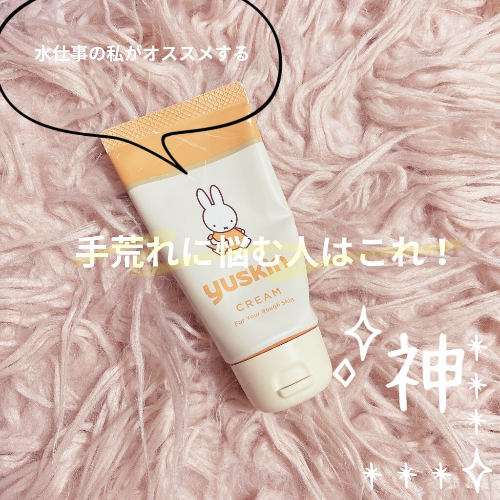 ユースキン/ユースキン/ボディクリームを使ったクチコミ（1枚目）