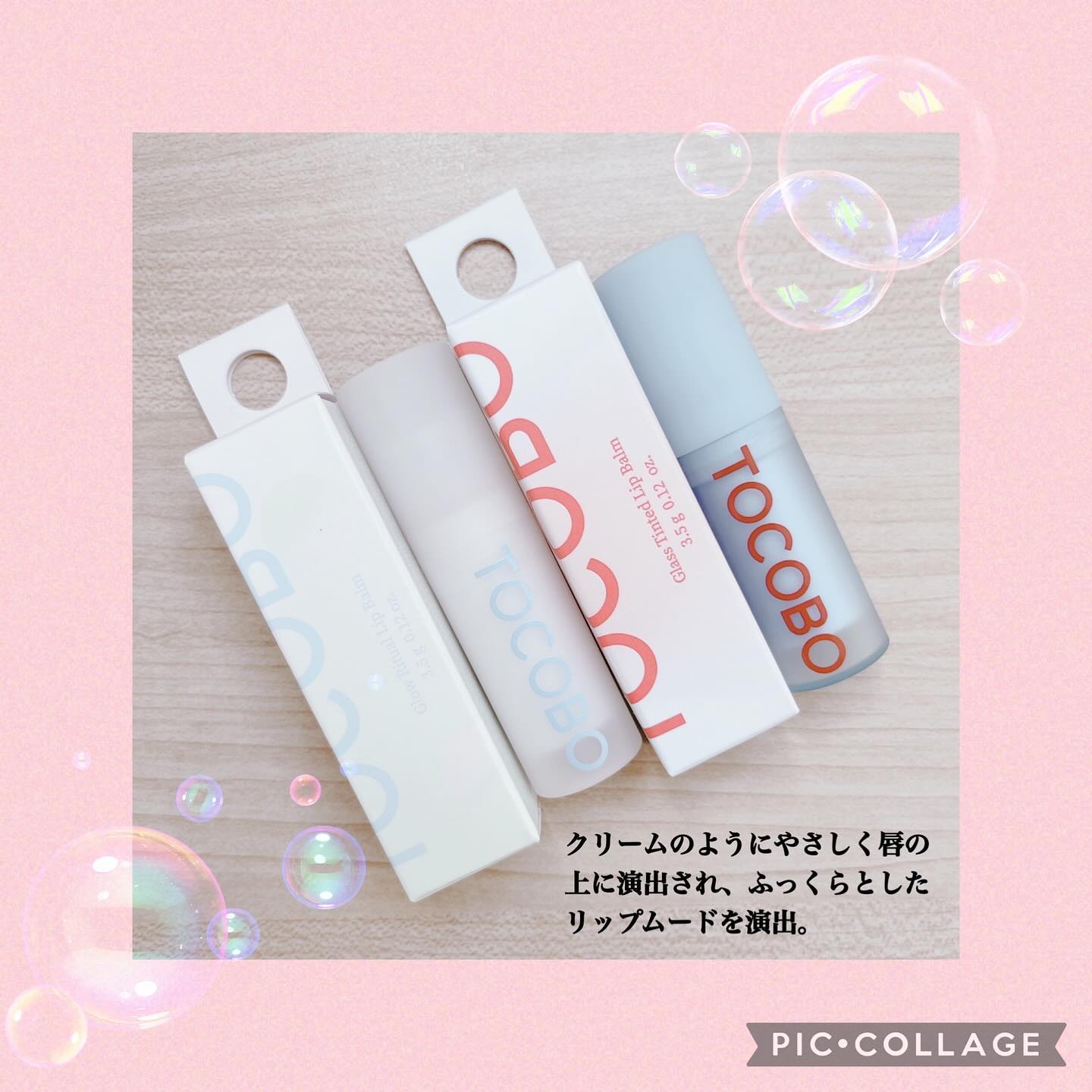 グラスティンティッドリップバーム/TOCOBO/リップバームを使ったクチコミ（2枚目）