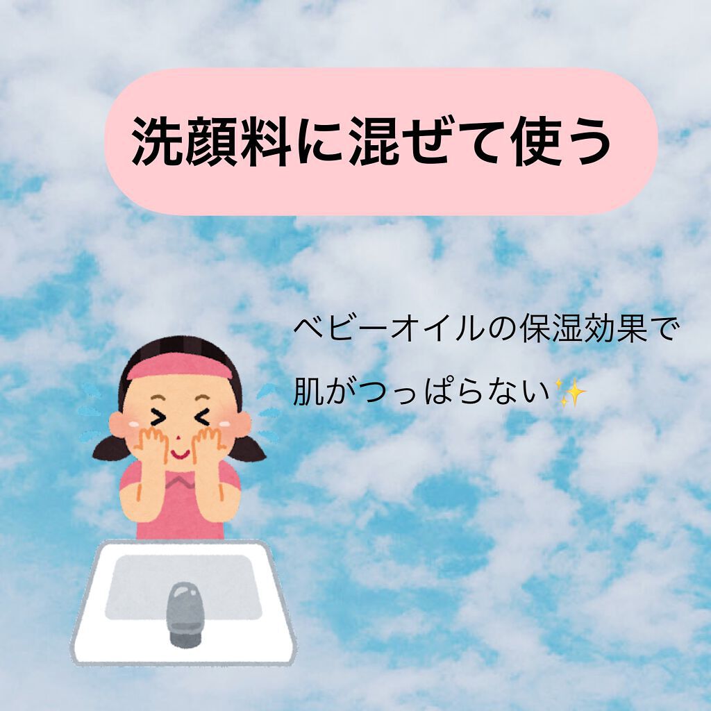 ベビーオイル ナチュラル/DAISO/ボディオイルを使ったクチコミ(4枚目)