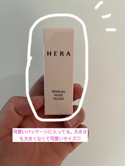 センシュアルヌードグロス/HERA/リップグロスを使ったクチコミ(3枚目)