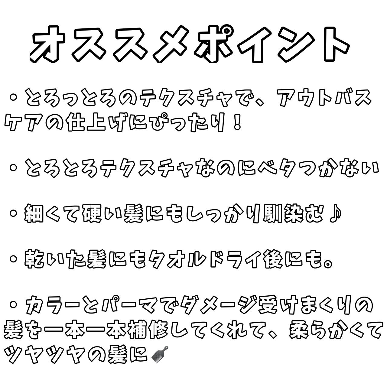 スーパーリッチシャイン ダメージリペア とろとろ補修ヘアオイル/LUX/ヘアオイルを使ったクチコミ(2枚目)