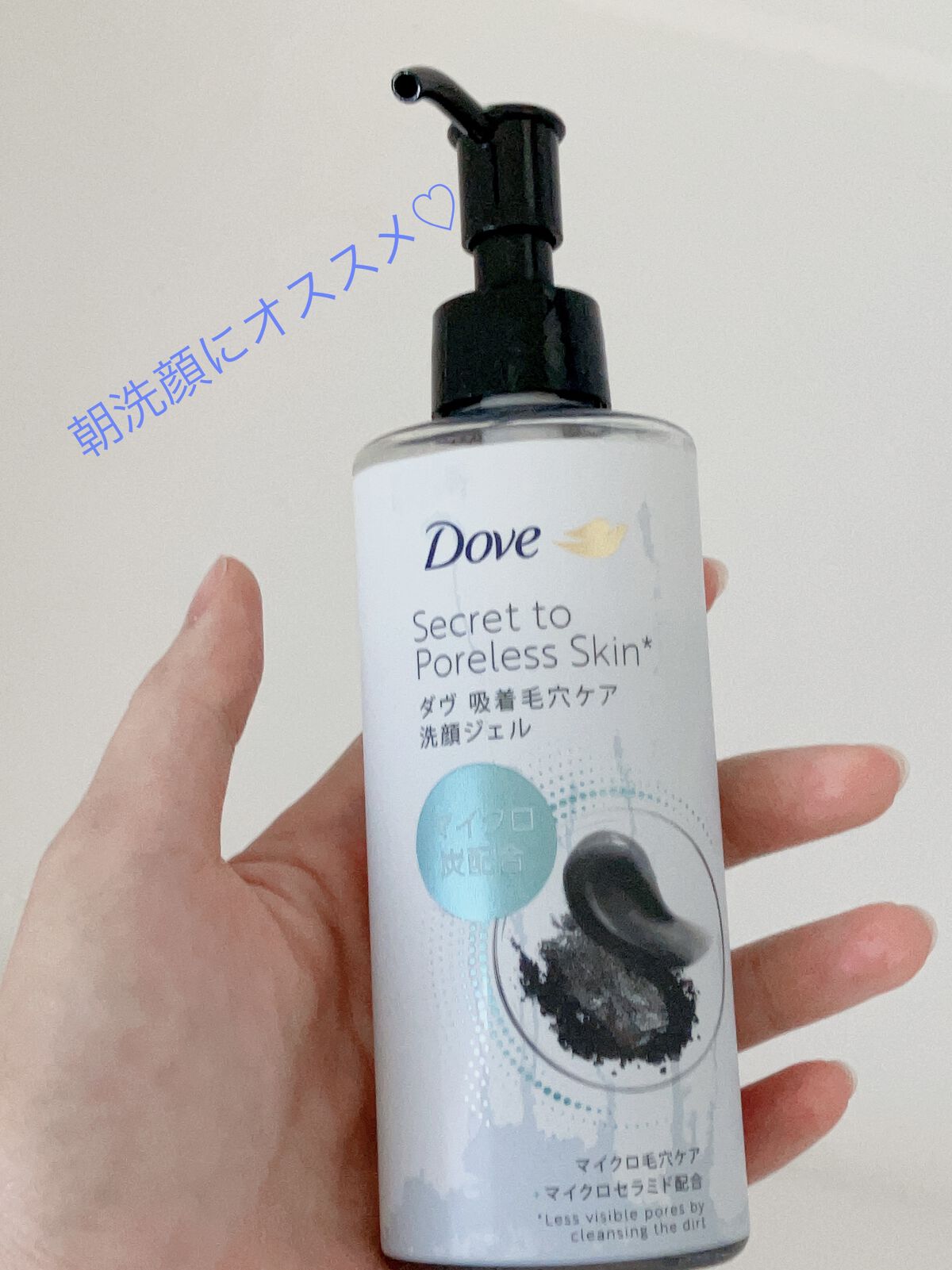 ダヴ 吸着毛穴ケア 洗顔ジェル/ダヴ/その他洗顔料を使ったクチコミ（1枚目）