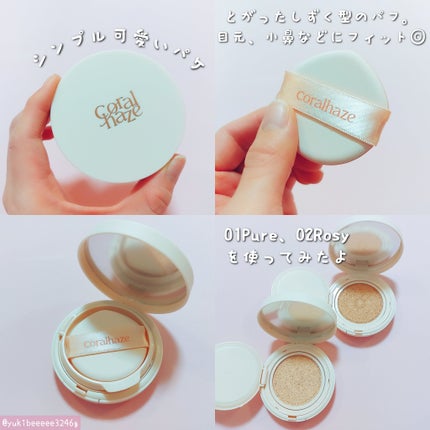 フィクシングブラークッション/Coralhaze/クッションファンデーションを使ったクチコミ(2枚目)
