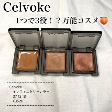 インフィニトリー カラー 12 サンストーン/Celvoke/ジェル・クリームチークを使ったクチコミ（1枚目）