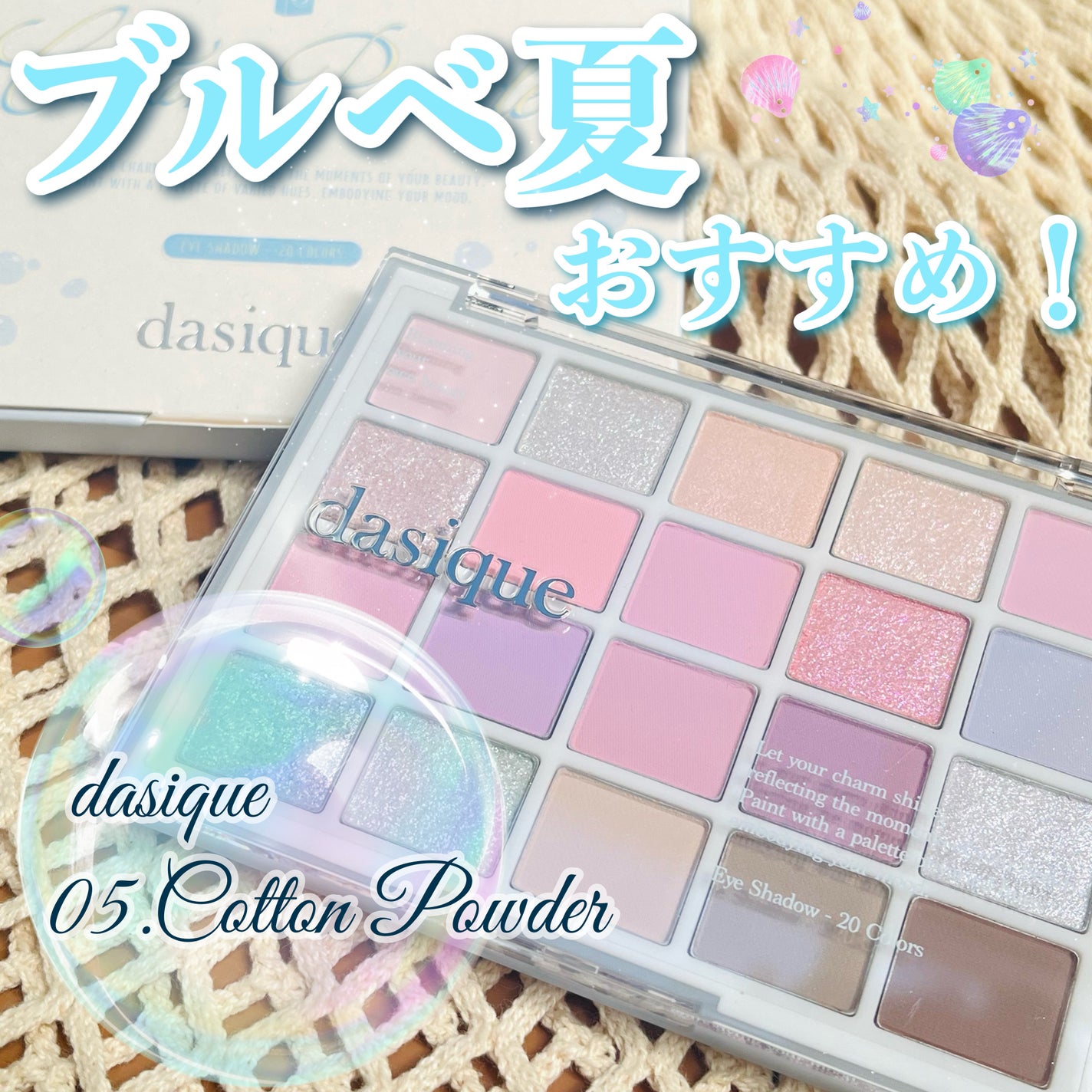 ムードシャドウパレット/dasique/アイシャドウパレットを使ったクチコミ(1枚目)