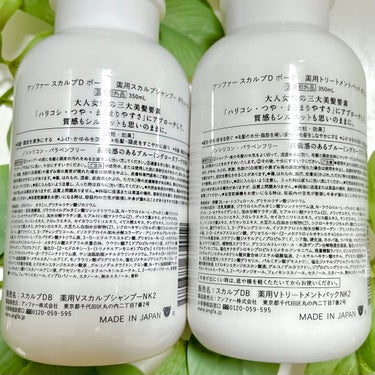 アンファー(スカルプD) スカルプD ボーテ 薬用スカルプシャンプー （ボリューム）／薬用トリートメントパック （ボリューム）のクチコミ「🩷ふわっと持ち上がるような仕上がりが嬉しいスカルプDのボリュームケア🩷
＿＿＿＿＿＿＿＿＿＿＿.....」（3枚目）