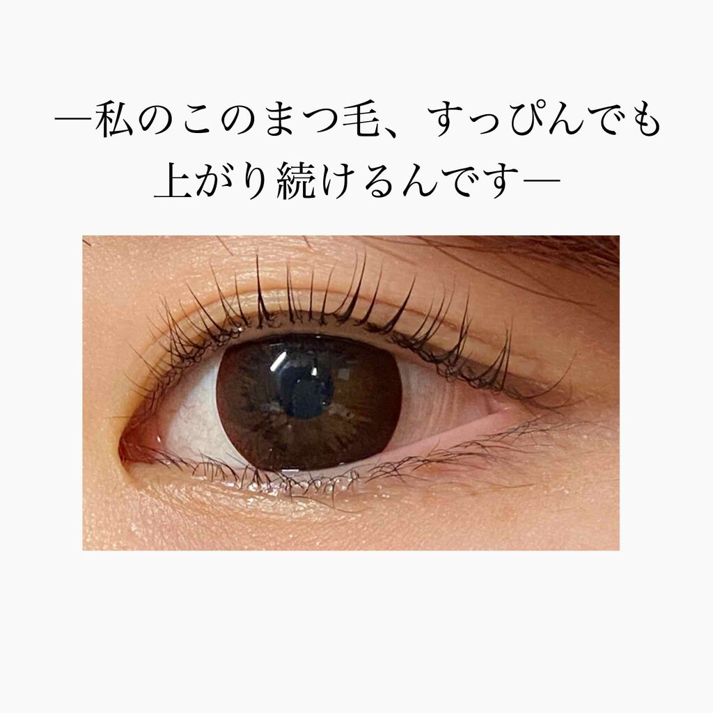 ヒヨ子 on LIPS 「私のまつ毛、すっぴんでもお風呂中でもずっと上向いてます。サロン..」(1枚目)