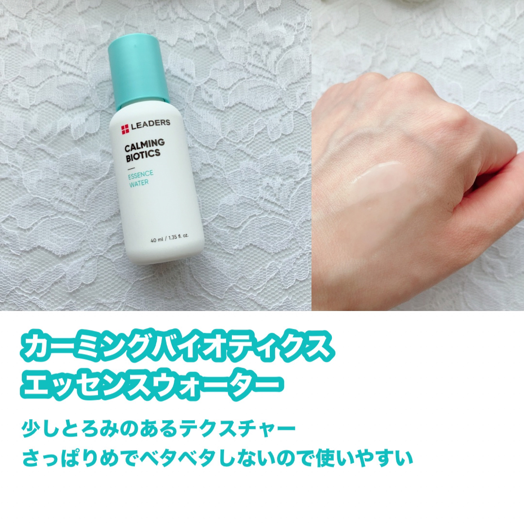 Calming Biotics Ampoule/LEADERS/美容液を使ったクチコミ（2枚目）