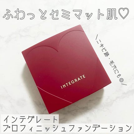 プロフィニッシュファンデーション/インテグレート/パウダーファンデーションを使ったクチコミ(1枚目)