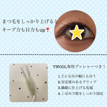 TWOOLダブルアイリッドハイブリットフィルム/SHOBIDO/二重まぶた用アイテムを使ったクチコミ(3枚目)