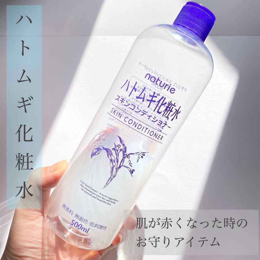 ナチュリア
ハトムギ化粧水
スキンコンディショナー
（650円）




使ったことある人がたくさんいるハトムギ化粧水。

数あるハトムギ化粧水の中でもやっらりナチュリエが一番人気なのかな？


テクスチャーは乳白色の水。
べたつきを残した