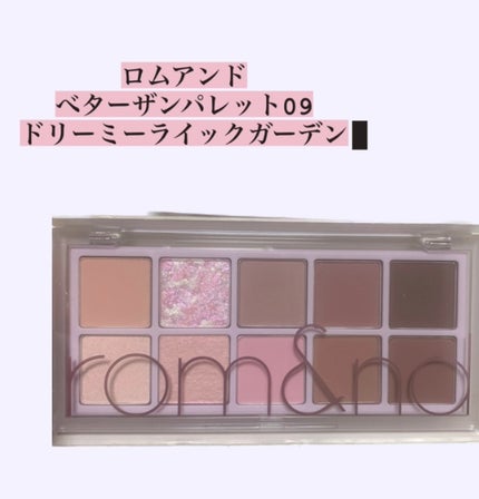ベターザンパレット/rom&nd/アイシャドウパレットを使ったクチコミ(1枚目)