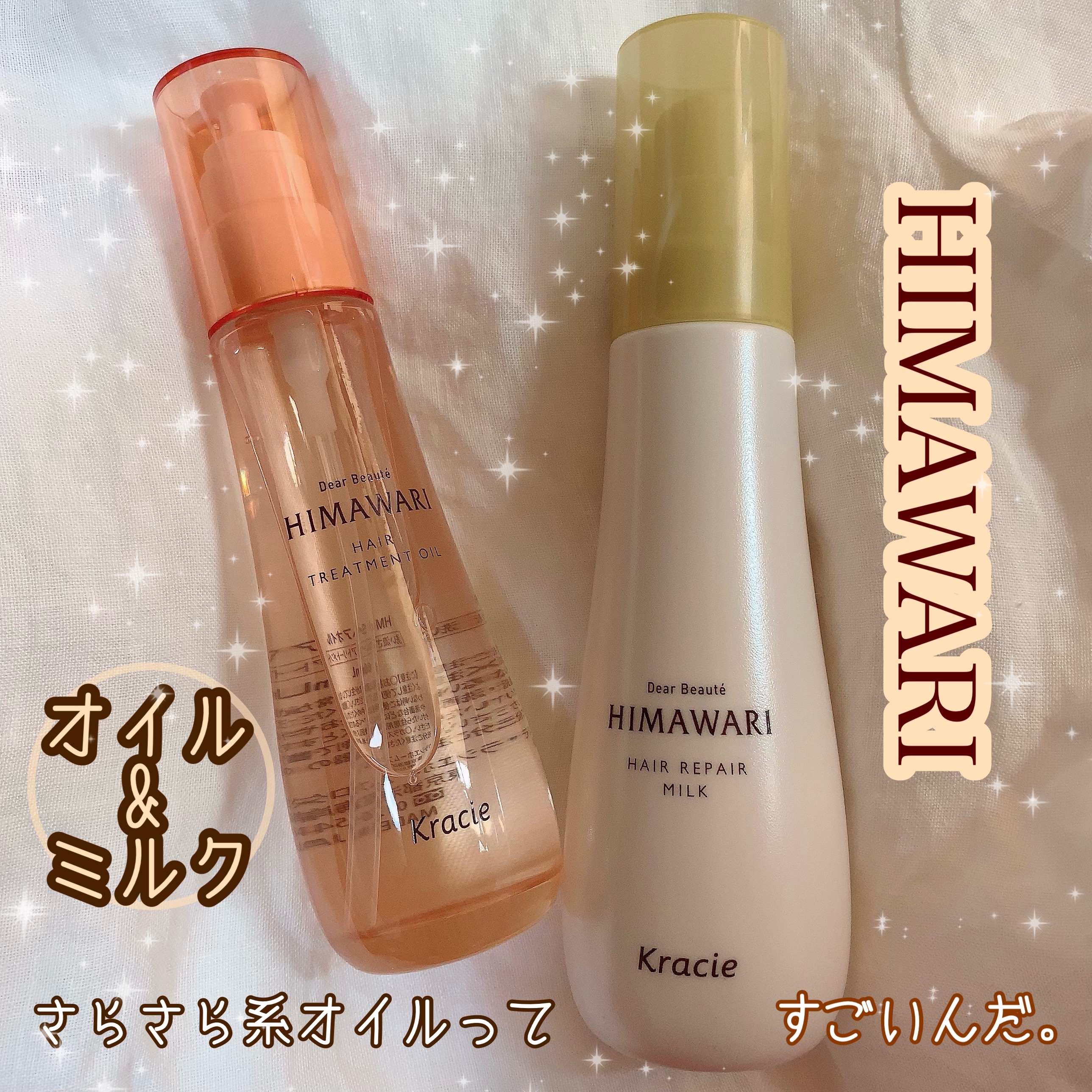 プレミアム　リペアオイル　（スムース）/ディアボーテ/ヘアオイルを使ったクチコミ（1枚目）